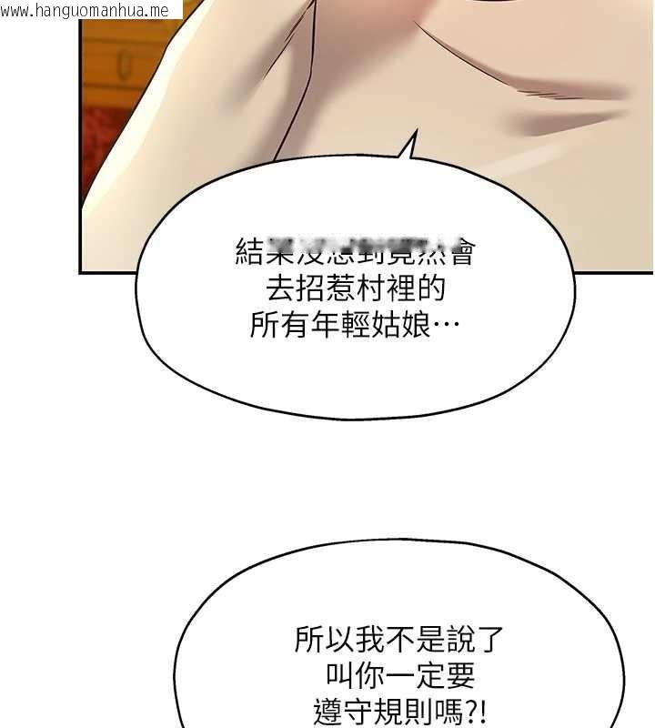 韩国漫画洞洞杂货店韩漫_洞洞杂货店-第146话-卸下洞洞仪式的幸福人生在线免费阅读-韩国漫画-第44张图片