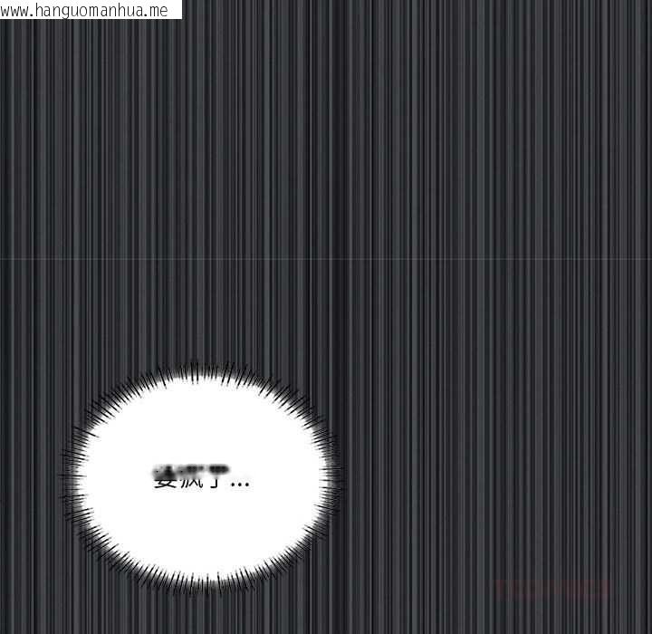 韩国漫画我靠升级逆袭成为大师韩漫_我靠升级逆袭成为大师-第65话在线免费阅读-韩国漫画-第111张图片