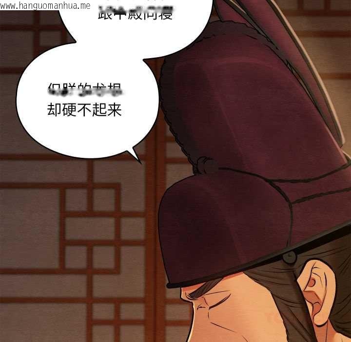 韩国漫画亲密宝鉴韩漫_亲密宝鉴-第40话在线免费阅读-韩国漫画-第66张图片