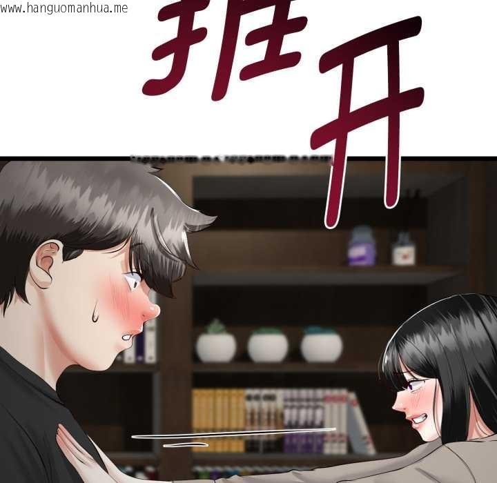 韩国漫画与初恋的意外同居韩漫_与初恋的意外同居-第36话在线免费阅读-韩国漫画-第77张图片