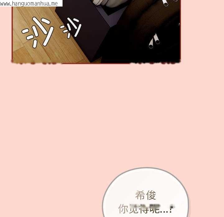 韩国漫画调教开关：第二季韩漫_调教开关：第二季-第7话在线免费阅读-韩国漫画-第102张图片