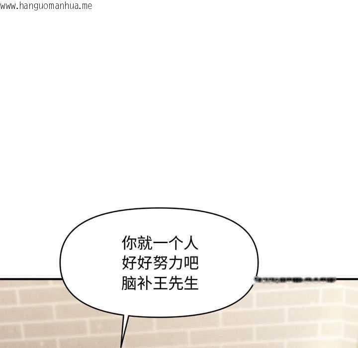 韩国漫画会长家的小儿子韩漫_会长家的小儿子-第35话在线免费阅读-韩国漫画-第27张图片