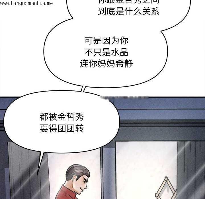 韩国漫画会长家的小儿子韩漫_会长家的小儿子-第35话在线免费阅读-韩国漫画-第95张图片