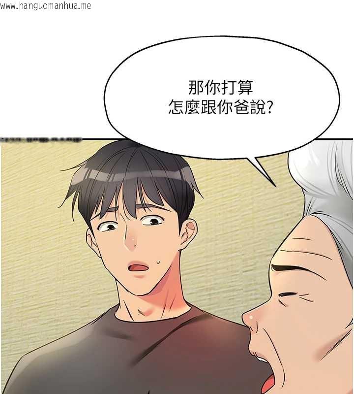 韩国漫画洞洞杂货店韩漫_洞洞杂货店-第146话-卸下洞洞仪式的幸福人生在线免费阅读-韩国漫画-第53张图片