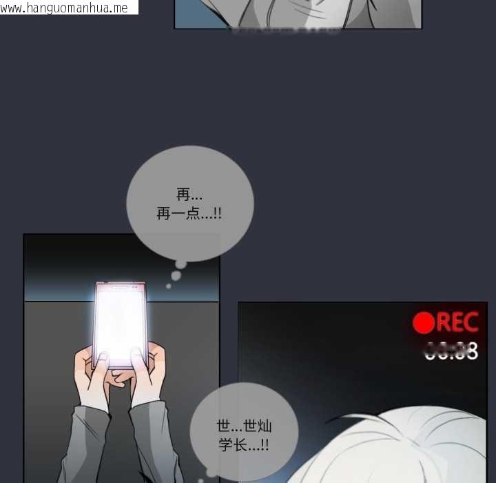 韩国漫画请与我私语韩漫_请与我私语-第20话在线免费阅读-韩国漫画-第9张图片