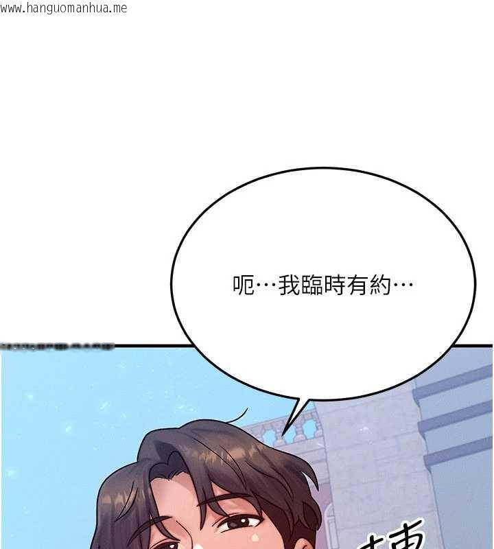 韩国漫画等价交换人生韩漫_等价交换人生-第32话-教授的特别奖励在线免费阅读-韩国漫画-第108张图片