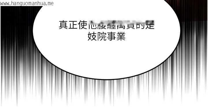 韩国漫画命运:贞洁欲女韩漫_命运:贞洁欲女-第59话-怀揣秘密应香约在线免费阅读-韩国漫画-第131张图片