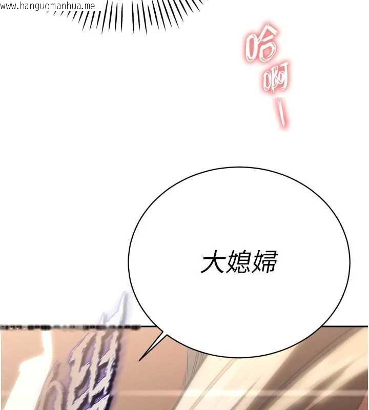 韩国漫画暴君会长的娇媳们韩漫_暴君会长的娇媳们-第9话-要我当你的性玩具?!在线免费阅读-韩国漫画-第3张图片