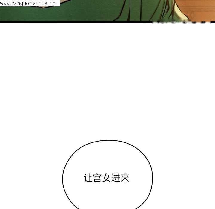 韩国漫画亲密宝鉴韩漫_亲密宝鉴-第40话在线免费阅读-韩国漫画-第92张图片