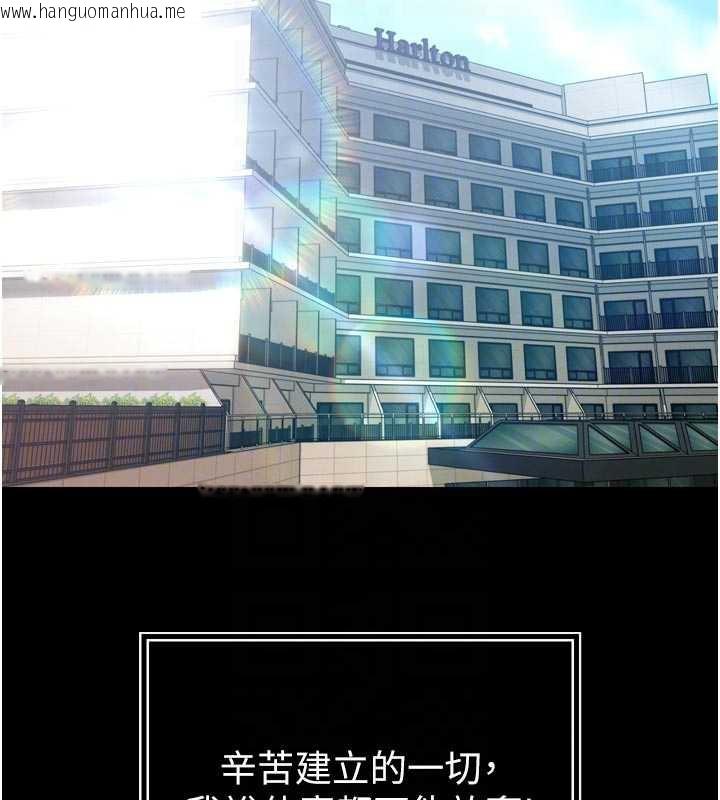 韩国漫画暴君会长的娇媳们韩漫_暴君会长的娇媳们-第9话-要我当你的性玩具?!在线免费阅读-韩国漫画-第76张图片