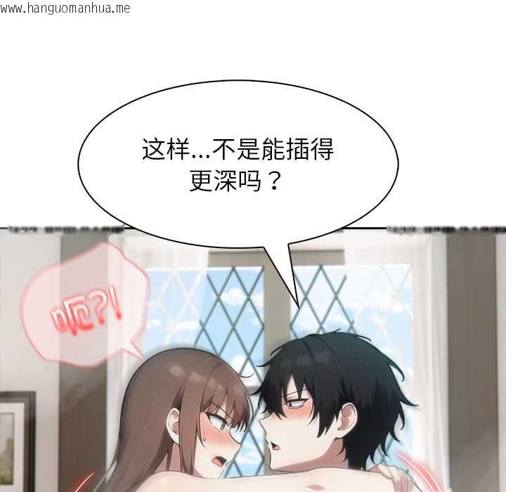 韩国漫画异世界骑士团长韩漫_异世界骑士团长-第38话在线免费阅读-韩国漫画-第43张图片