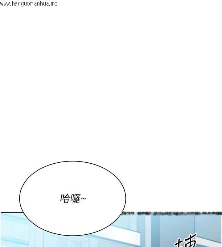 韩国漫画Set-up!排球少女韩漫_Set-up!排球少女-第67话-好想知道你和谁做爱在线免费阅读-韩国漫画-第111张图片