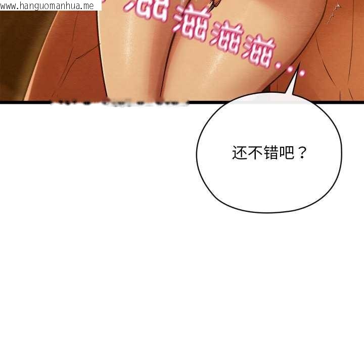 韩国漫画亲密宝鉴韩漫_亲密宝鉴-第40话在线免费阅读-韩国漫画-第141张图片