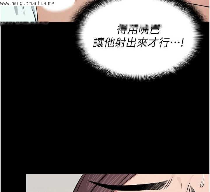 韩国漫画尸变家园:以身相许韩漫_尸变家园:以身相许-第14话-可口的人母在线免费阅读-韩国漫画-第74张图片