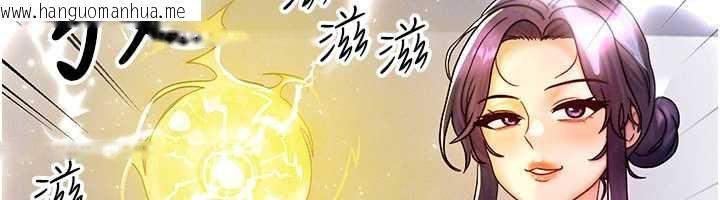 韩国漫画等价交换人生韩漫_等价交换人生-第32话-教授的特别奖励在线免费阅读-韩国漫画-第69张图片