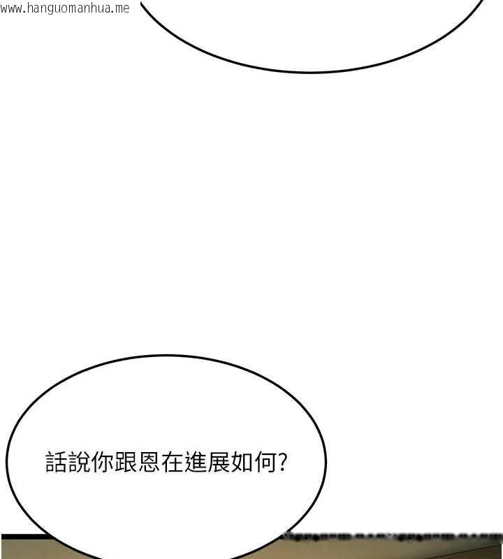 韩国漫画命运:贞洁欲女韩漫_命运:贞洁欲女-第59话-怀揣秘密应香约在线免费阅读-韩国漫画-第175张图片