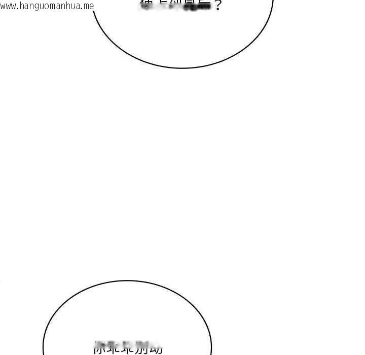 韩国漫画我靠升级逆袭成为大师韩漫_我靠升级逆袭成为大师-第65话在线免费阅读-韩国漫画-第32张图片