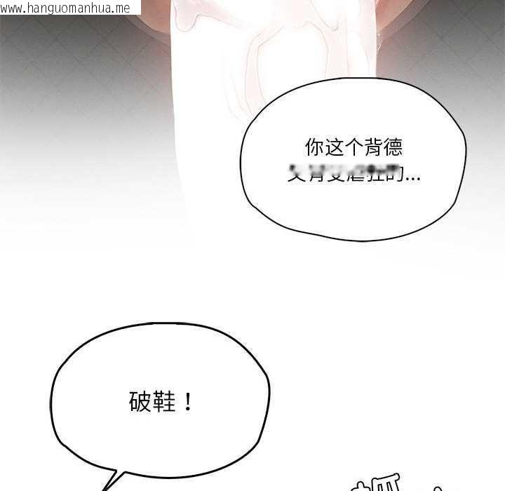 韩国漫画我靠升级逆袭成为大师韩漫_我靠升级逆袭成为大师-第65话在线免费阅读-韩国漫画-第130张图片