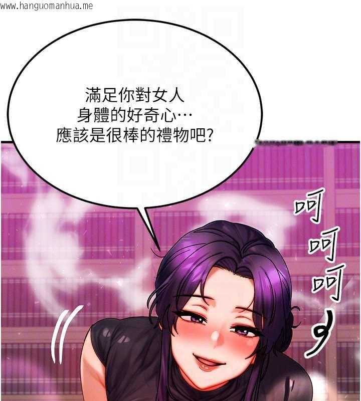 韩国漫画等价交换人生韩漫_等价交换人生-第32话-教授的特别奖励在线免费阅读-韩国漫画-第144张图片