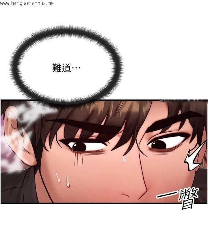 韩国漫画等价交换人生韩漫_等价交换人生-第32话-教授的特别奖励在线免费阅读-韩国漫画-第151张图片