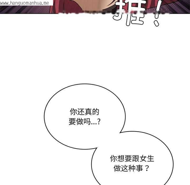 韩国漫画我靠升级逆袭成为大师韩漫_我靠升级逆袭成为大师-第65话在线免费阅读-韩国漫画-第25张图片