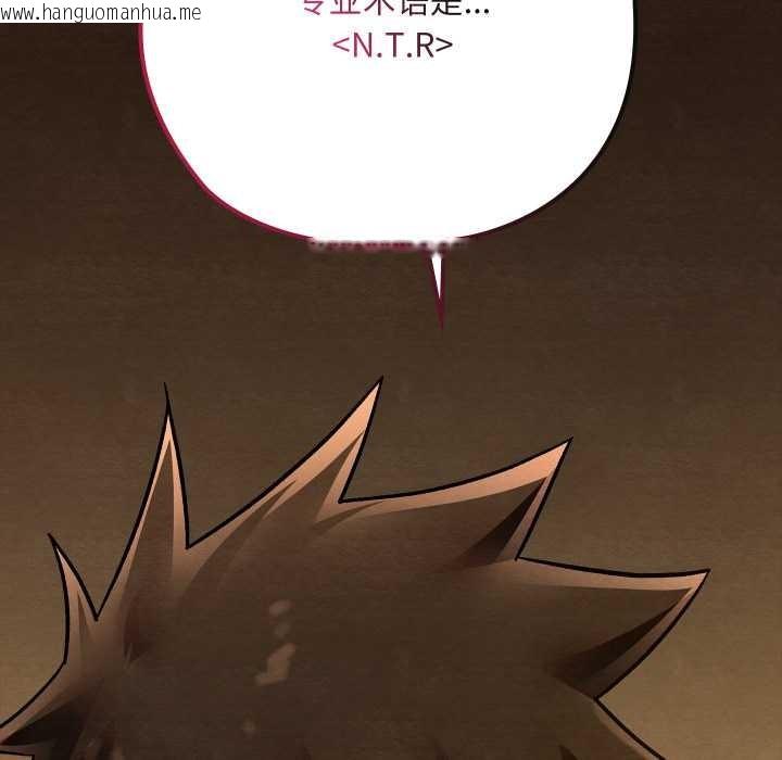 韩国漫画亲密宝鉴韩漫_亲密宝鉴-第40话在线免费阅读-韩国漫画-第18张图片