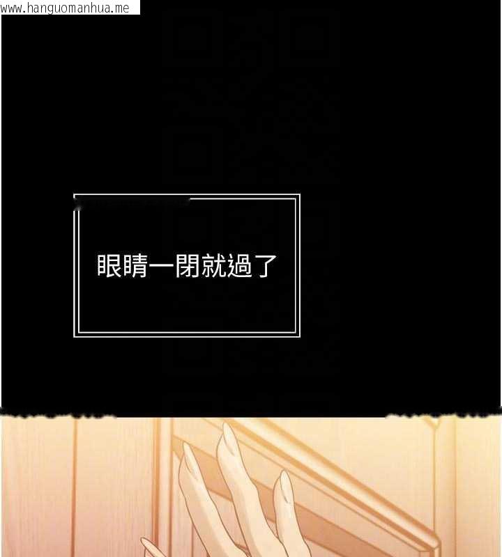 韩国漫画暴君会长的娇媳们韩漫_暴君会长的娇媳们-第9话-要我当你的性玩具?!在线免费阅读-韩国漫画-第104张图片