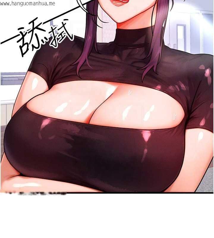 韩国漫画等价交换人生韩漫_等价交换人生-第32话-教授的特别奖励在线免费阅读-韩国漫画-第103张图片