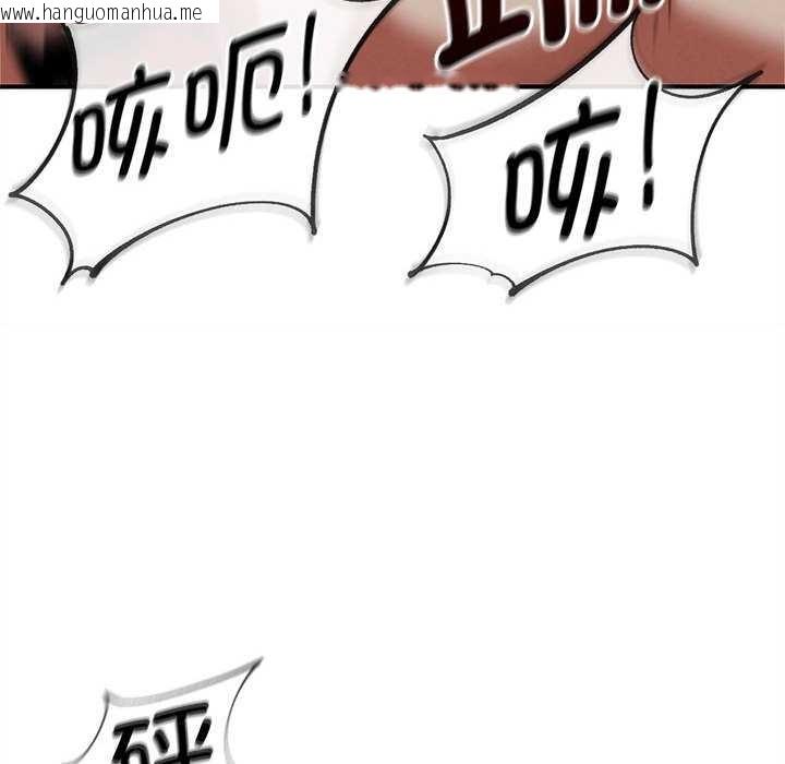 韩国漫画危险同学会韩漫_危险同学会-第87话在线免费阅读-韩国漫画-第77张图片