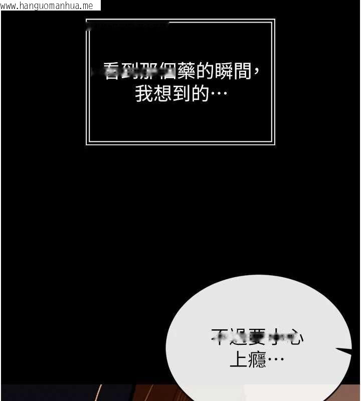 韩国漫画暴君会长的娇媳们韩漫_暴君会长的娇媳们-第9话-要我当你的性玩具?!在线免费阅读-韩国漫画-第87张图片