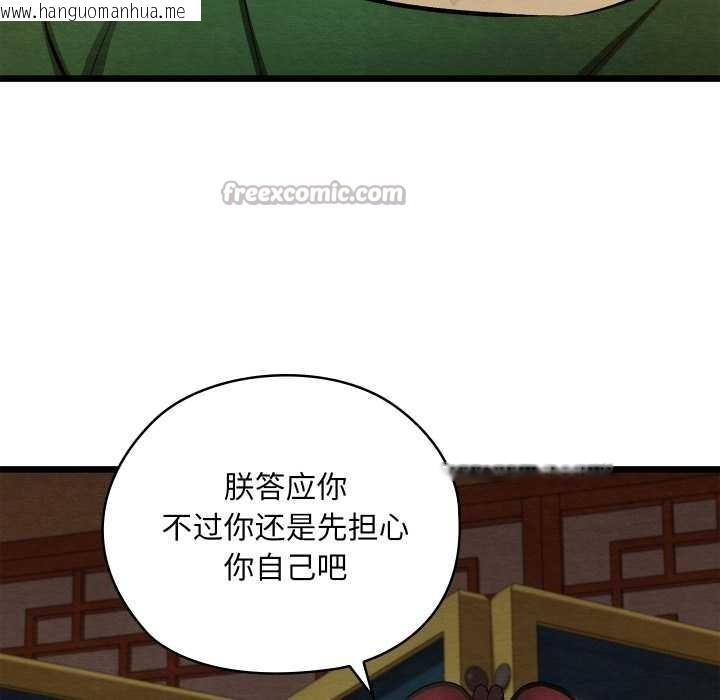 韩国漫画亲密宝鉴韩漫_亲密宝鉴-第40话在线免费阅读-韩国漫画-第112张图片