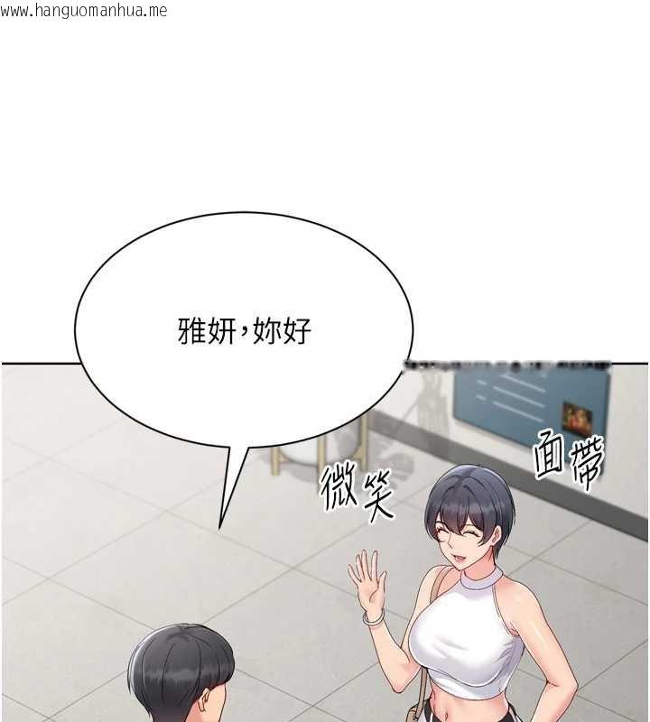 韩国漫画Set-up!排球少女韩漫_Set-up!排球少女-第67话-好想知道你和谁做爱在线免费阅读-韩国漫画-第115张图片