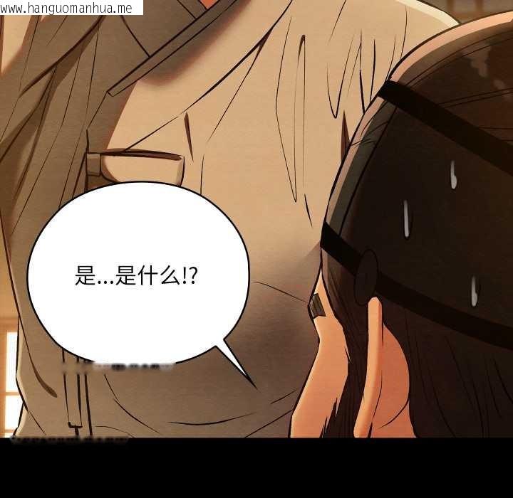 韩国漫画亲密宝鉴韩漫_亲密宝鉴-第40话在线免费阅读-韩国漫画-第22张图片