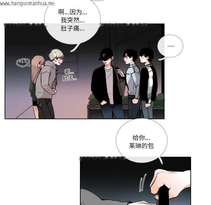 韩国漫画请与我私语韩漫_请与我私语-第20话在线免费阅读-韩国漫画-第59张图片