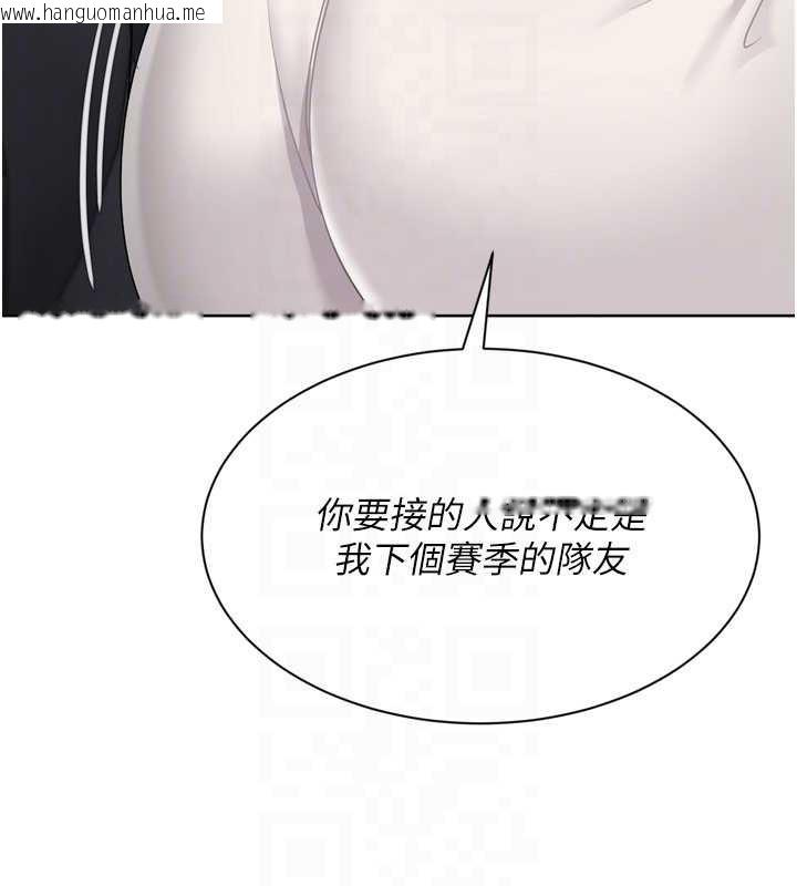 韩国漫画Set-up!排球少女韩漫_Set-up!排球少女-第67话-好想知道你和谁做爱在线免费阅读-韩国漫画-第131张图片