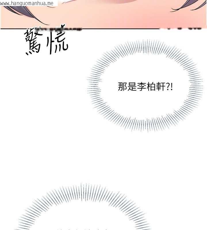 韩国漫画Set-up!排球少女韩漫_Set-up!排球少女-第67话-好想知道你和谁做爱在线免费阅读-韩国漫画-第106张图片