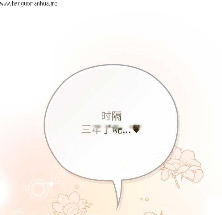 韩国漫画调教开关：第二季韩漫_调教开关：第二季-第7话在线免费阅读-韩国漫画-第12张图片