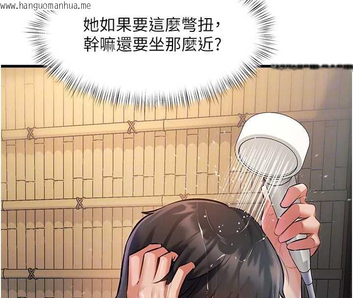 韩国漫画特色新视界韩漫_特色新视界-第9话-与巨乳美女们泡混汤.avi在线免费阅读-韩国漫画-第83张图片