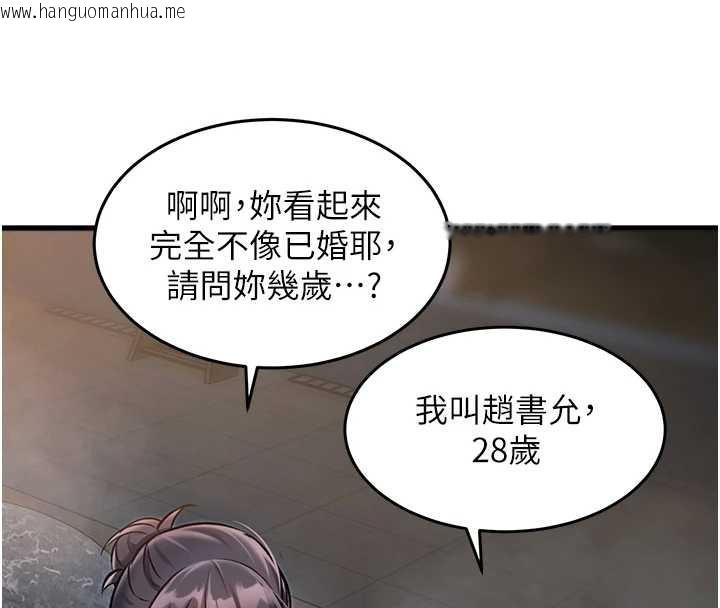 韩国漫画特色新视界韩漫_特色新视界-第9话-与巨乳美女们泡混汤.avi在线免费阅读-韩国漫画-第138张图片