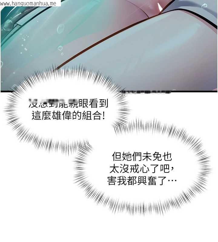 韩国漫画特色新视界韩漫_特色新视界-第9话-与巨乳美女们泡混汤.avi在线免费阅读-韩国漫画-第143张图片