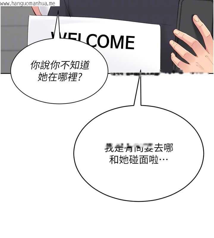 韩国漫画Set-up!排球少女韩漫_Set-up!排球少女-第67话-好想知道你和谁做爱在线免费阅读-韩国漫画-第163张图片