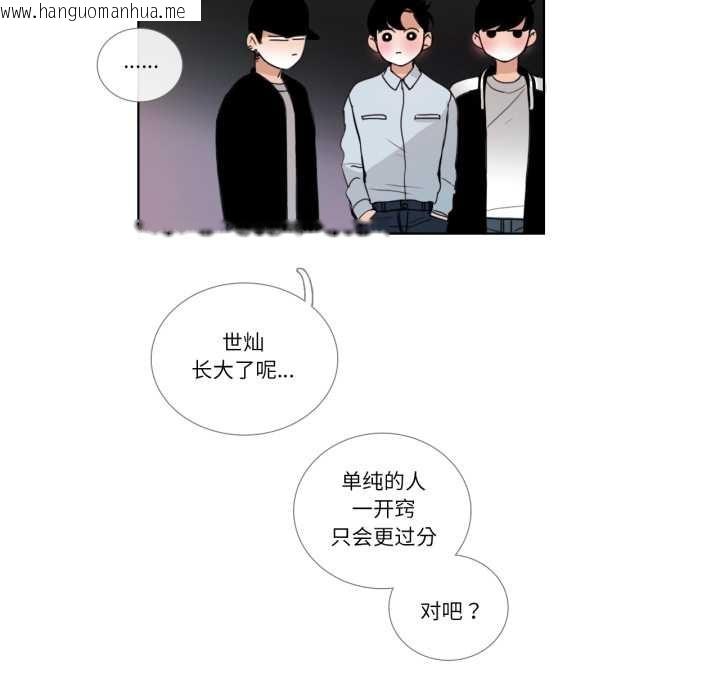 韩国漫画请与我私语韩漫_请与我私语-第20话在线免费阅读-韩国漫画-第64张图片