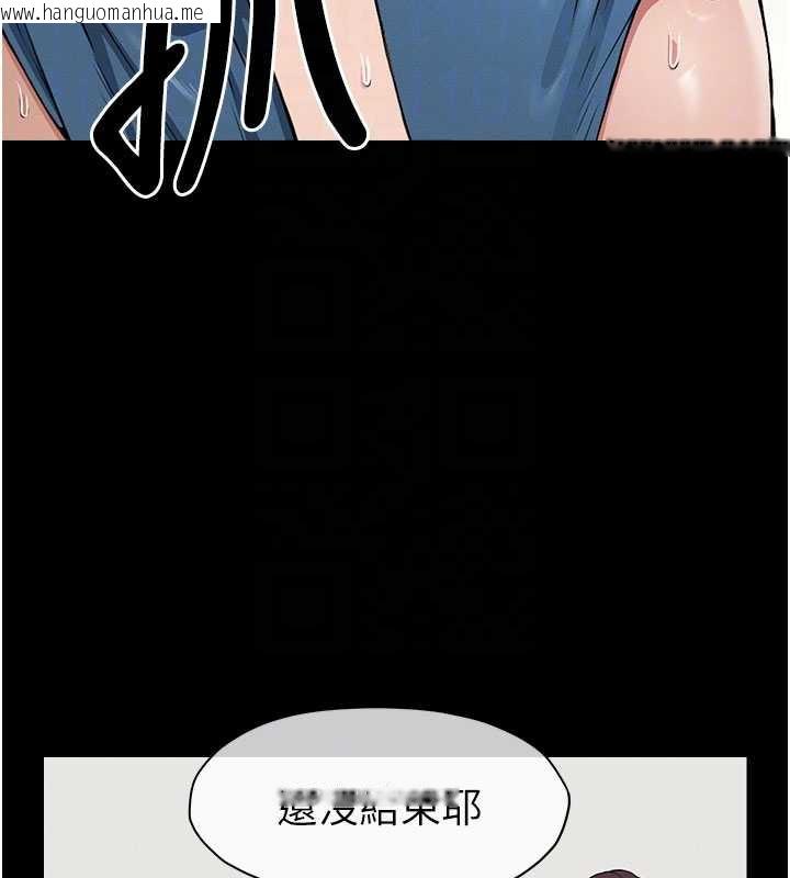 韩国漫画尸变家园:以身相许韩漫_尸变家园:以身相许-第14话-可口的人母在线免费阅读-韩国漫画-第117张图片