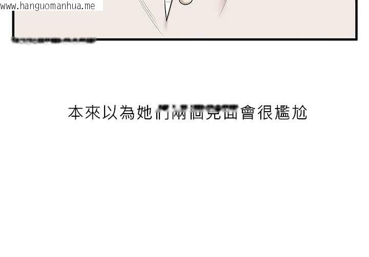 韩国漫画玩转学姐韩漫_玩转学姐-第81话-初次切磋火辣新面孔在线免费阅读-韩国漫画-第69张图片