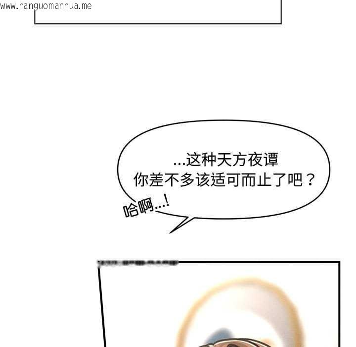 韩国漫画会长家的小儿子韩漫_会长家的小儿子-第35话在线免费阅读-韩国漫画-第9张图片