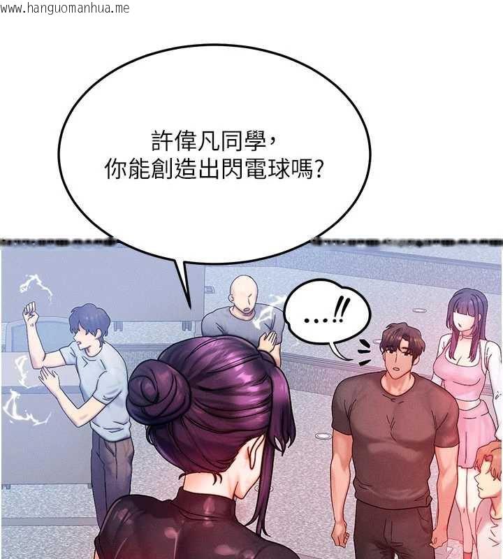 韩国漫画等价交换人生韩漫_等价交换人生-第32话-教授的特别奖励在线免费阅读-韩国漫画-第77张图片