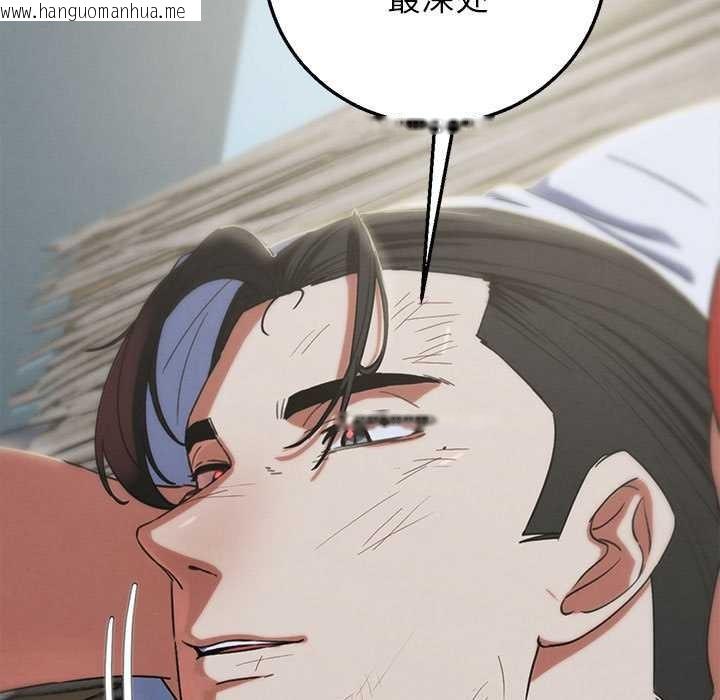 韩国漫画危险同学会韩漫_危险同学会-第87话在线免费阅读-韩国漫画-第107张图片