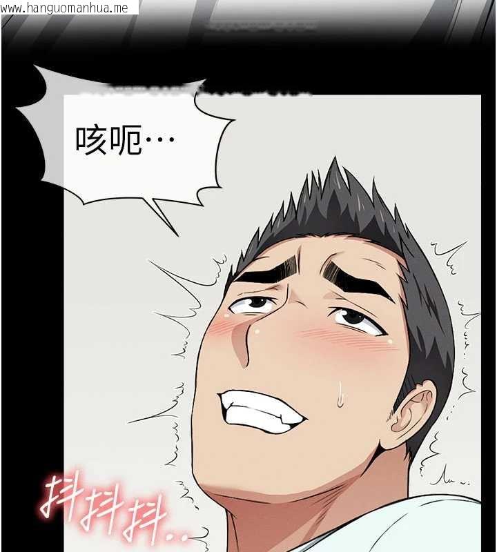 韩国漫画尸变家园:以身相许韩漫_尸变家园:以身相许-第14话-可口的人母在线免费阅读-韩国漫画-第87张图片