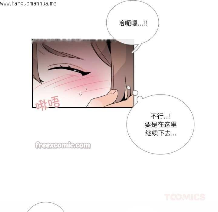 韩国漫画请与我私语韩漫_请与我私语-第20话在线免费阅读-韩国漫画-第30张图片