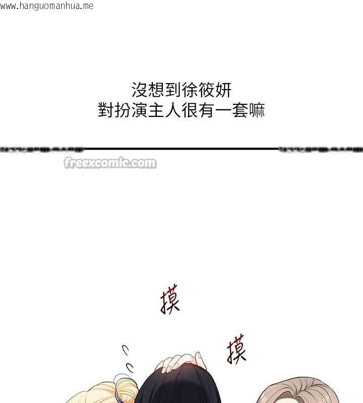 韩国漫画玩转学姐韩漫_玩转学姐-第81话-初次切磋火辣新面孔在线免费阅读-韩国漫画-第70张图片